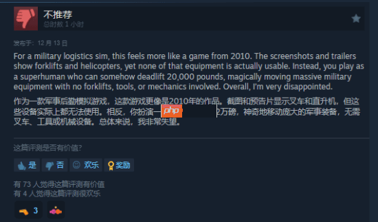 《军事物流模拟器》Steam首发遭特别差评:好评率19% 被指虚假宣传