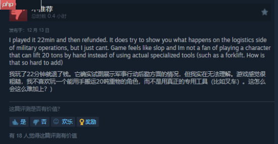 《军事物流模拟器》Steam首发遭特别差评:好评率19% 被指虚假宣传