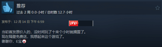 《霍格沃茨之遗》Epic免费送后的Steam评价：没交学费不准入学！