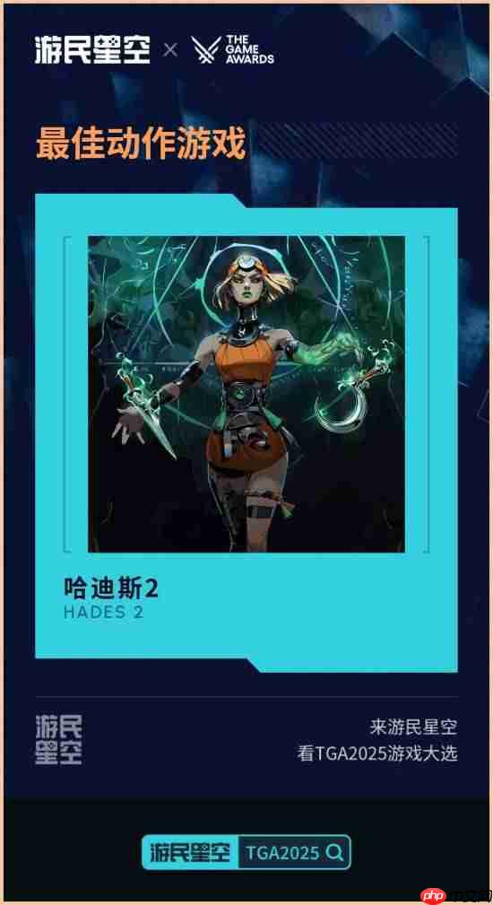 TGA2025正在进行!最佳独游《光与影:33号远征队》 颁奖结果实时更新中