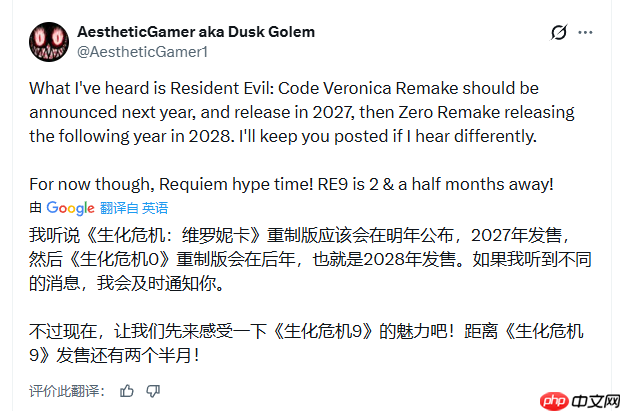 《生化危机:代号维罗妮卡》重制版或于明年官宣!克莱尔将担任主角