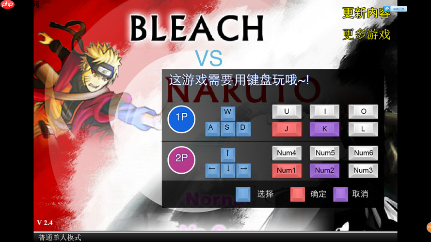 死神vs火影3.3隐藏角色大全