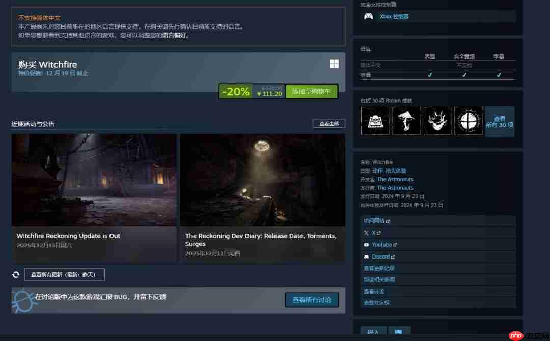 《伊森·卡特的消失》开发商新作《巫火》销量超50万 “清算”更新上线