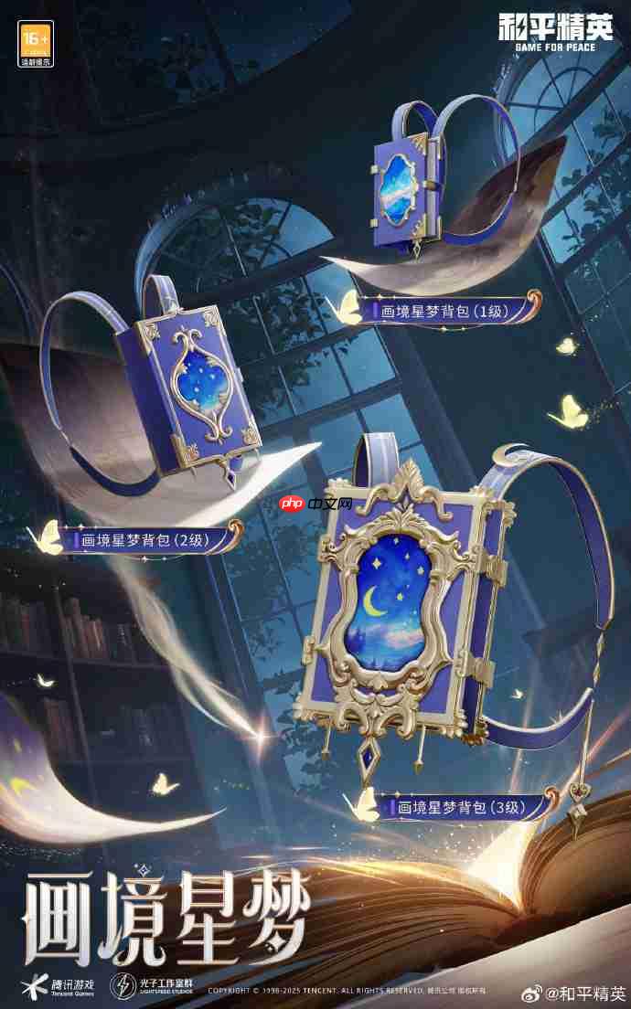 和平精英SS36赛季手册皮肤是什么-和平精英SS36赛季手册皮肤大全