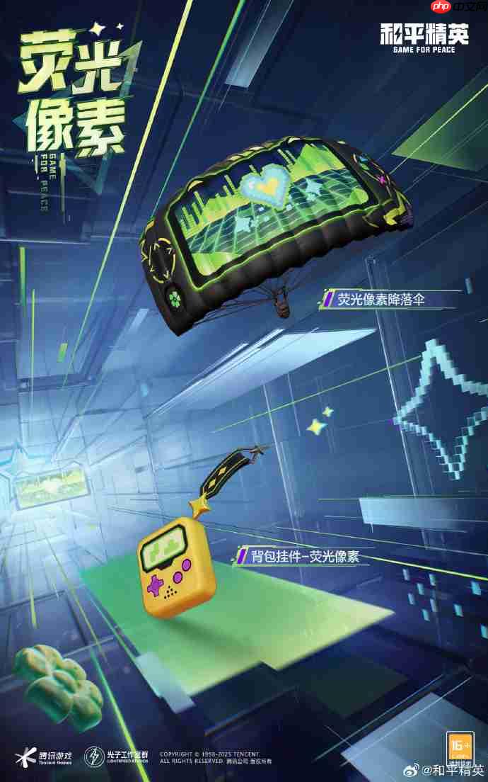 和平精英SS36赛季手册皮肤是什么-和平精英SS36赛季手册皮肤大全