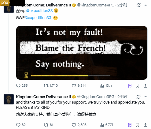 《天国拯救2》祝贺《光与影》:都怪法国人！