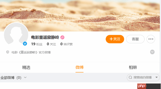 突发！电影《重返寂静岭》微博公开!国内或将定档