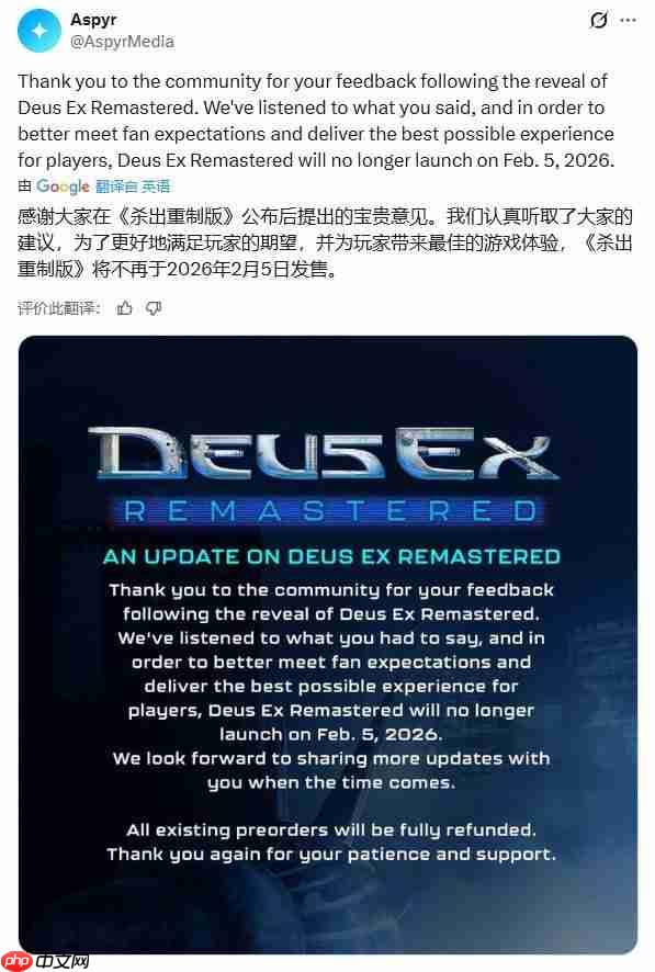 《杀出重围:重制版》无限期延期 所有预购均已退款