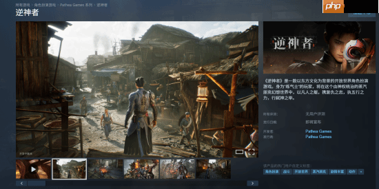 高管透露：《逆神者》预计明年年底定档 或将于2027年发售