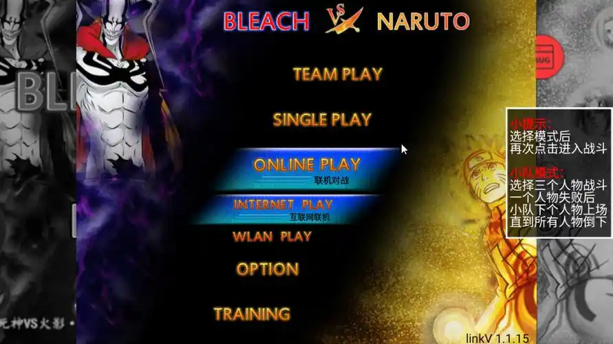 死神vs火影3.5哪个人物最强 - php中文网