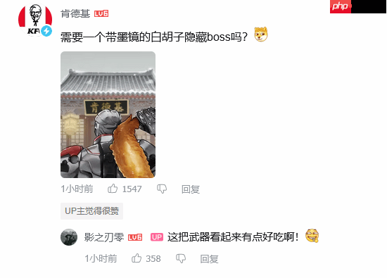 《影之刃零》肯德基“联动”：来个神秘白胡子老头Boss？