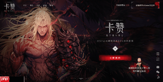 《第一狂战士:卡赞》Steam突然锁国区!腾讯WeGame国区准备中