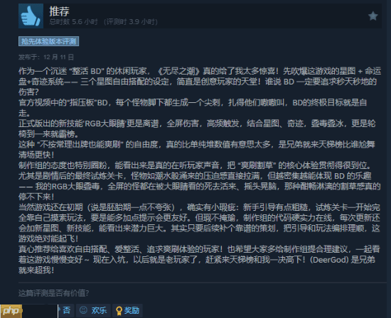 动作肉鸽《无尽之潮》Steam发售:海量构筑自由搭配 首发49元