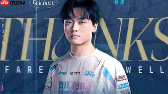 蜜月期打野不再！《英雄联盟》BLG官宣Beichuan、shad0w离队