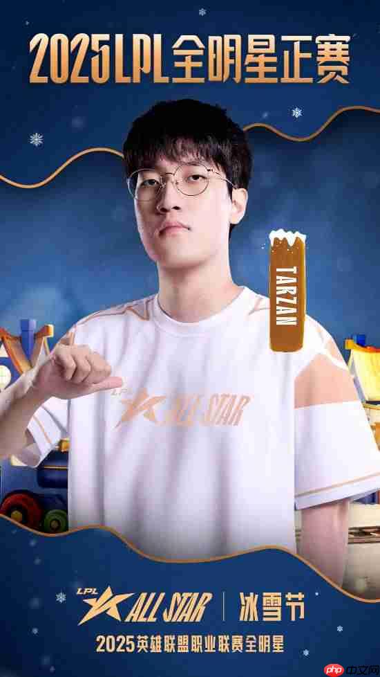 票王Theshy率队出征!2025 LPL全明星正赛海报公开