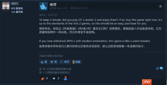 《八方旅人0》今日发售：目前Steam多半好评！