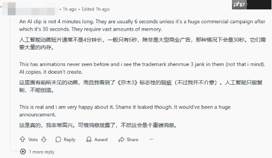 疑似《莎木4》预告泄露！你觉得是AI还是真的？