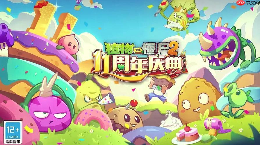 植物大战僵尸2如何布局防守阵型_植物大战僵尸2布局防守阵型原则【示范】