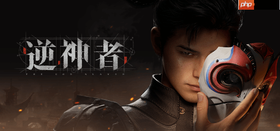 国产开放世界RPG《逆神者》官网上线:已可添加愿望单