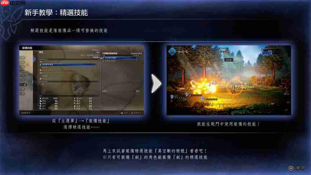 《歧路旅人0》评测：八方旅人变成三十二位房客