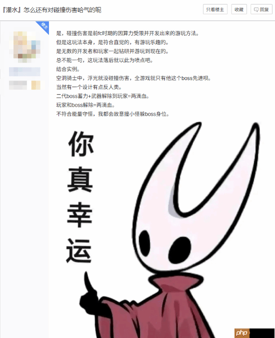 2D游戏“碰撞伤害”是祖宗之法不可变?你如何看待