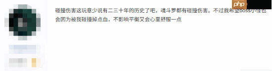 2D游戏“碰撞伤害”是祖宗之法不可变?你如何看待