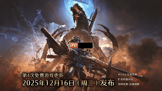 卡普空公布《怪物猎人荒野》10条优化改动：12月上线！