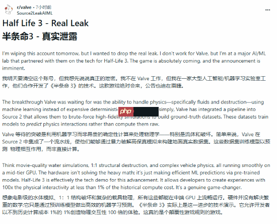 核弹级爆料!《半条命3》突破AI物理瓶颈 本月公布?