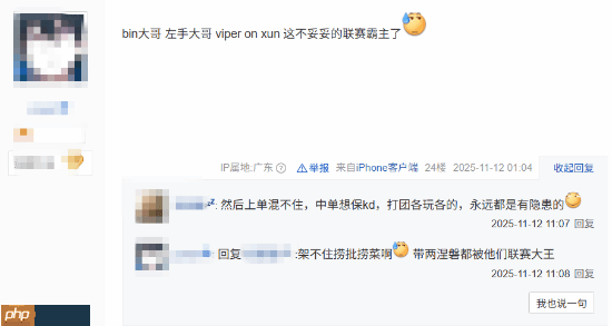 无冠军相？BLG新阵容引全网唱衰登热榜 网友：一坨软脚虾