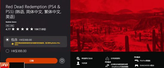 4K/60帧爽玩!《荒野大镖客:救赎》今日登陆PS5、Xbox Series X|S和Switch2等平台