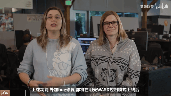 《英雄联盟》WASD移动明天上线!补位尽力局输了不扣胜点