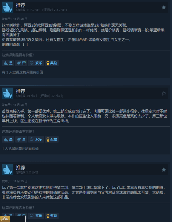 韩国影游《阿西, 美女室友竟然...?2》好评如潮!玩家超爱 好评率95%