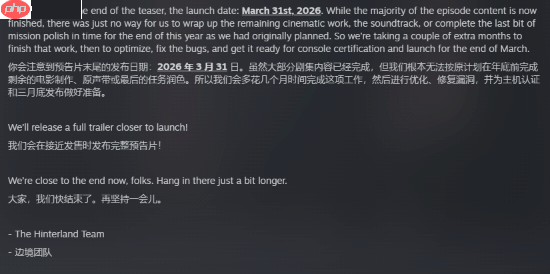 漫漫长夜最终章延期至明年3月！为了打磨质量宣布延期