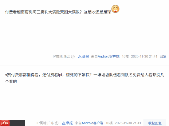 涵艺狂言LPL要付费观看引众怒:真开一个月就倒闭!