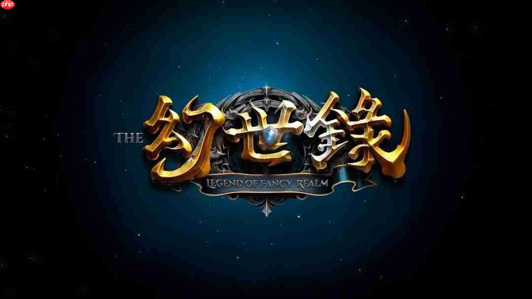 《幻世录：重制版》全新预告 将于2026发售