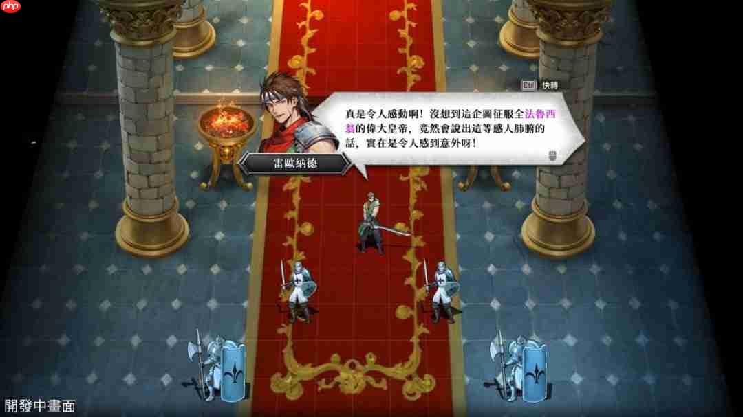 《幻世录：重制版》全新预告 将于2026发售