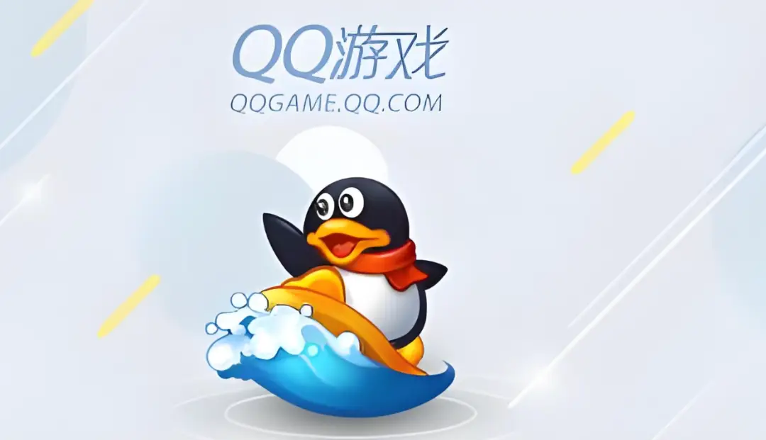 qq游戏网页版直接玩_qq游戏免下载快速入口