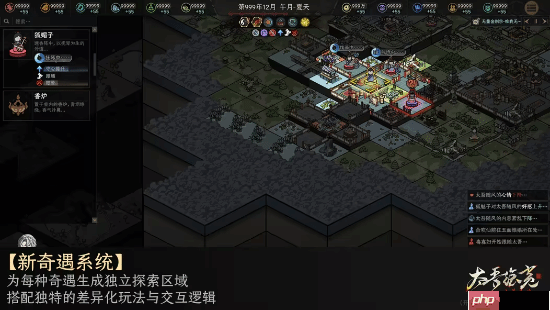 《太吾绘卷:天幕心帷》正式版宣布跳票!最新开发成果公开