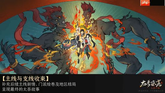 《太吾绘卷:天幕心帷》正式版宣布跳票!最新开发成果公开