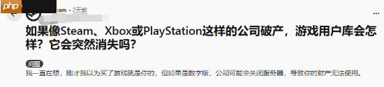 外网热议:游戏平台破产后 我买的游戏是不是就没了?
