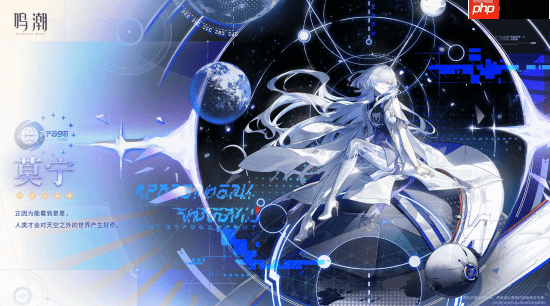 《鸣潮》3.0新角色“莫宁”介绍:思维敏捷却不善言辞的学院教授