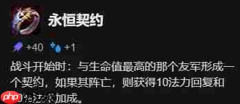 金铲铲之战s16新增神器介绍