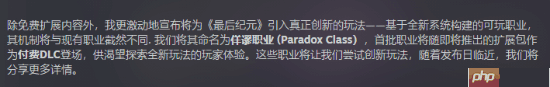 《最后纪元》推出付费职业惹争议 Steam好评率暴跌