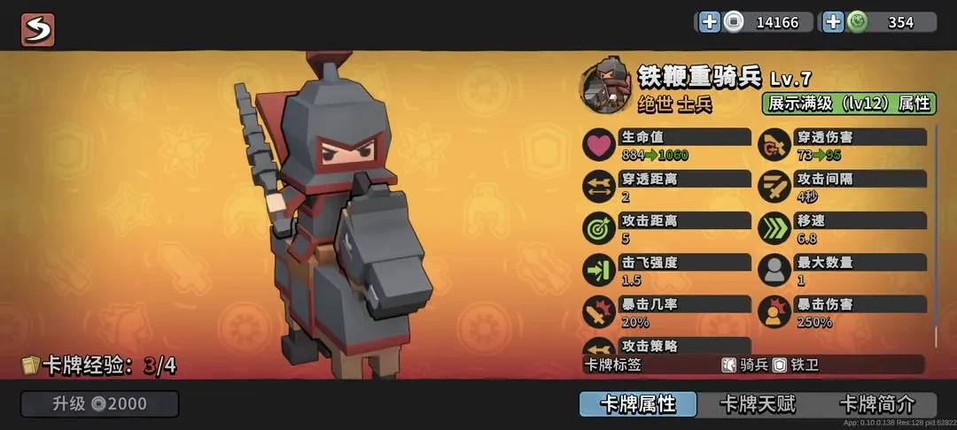 墨守孤城主流阵容与羁绊搭配指南