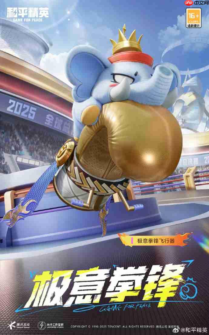 和平精英极意拳锋皮肤需要多少钱-和平精英极意拳锋价格介绍