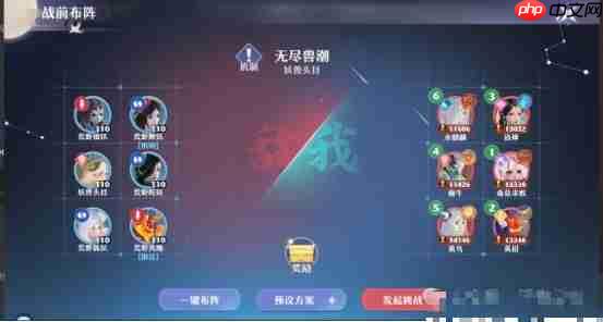 梦幻新诛仙止战之伐无尽兽潮难度关卡具体搭配推荐