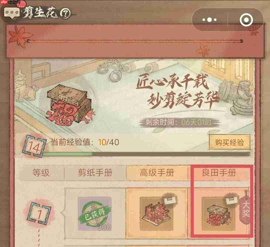 这城有良田旌旗(令旗、阵旗、经幡)攻略