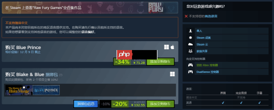 年度最佳独游之一《蓝途王子》至今无中文！作者：几乎不可能翻译