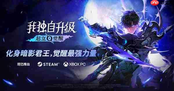 《我独自升级:起立·觉醒》今日全球正式发售 开启你的猎人世界