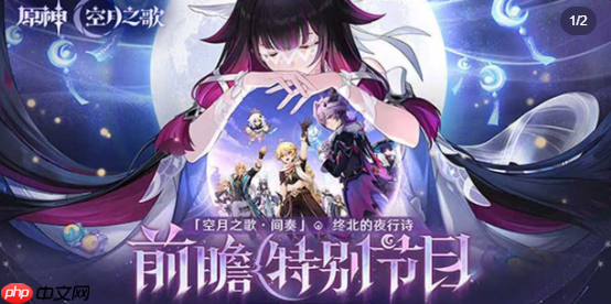 原神6.2前瞻直播兑换码分享一览